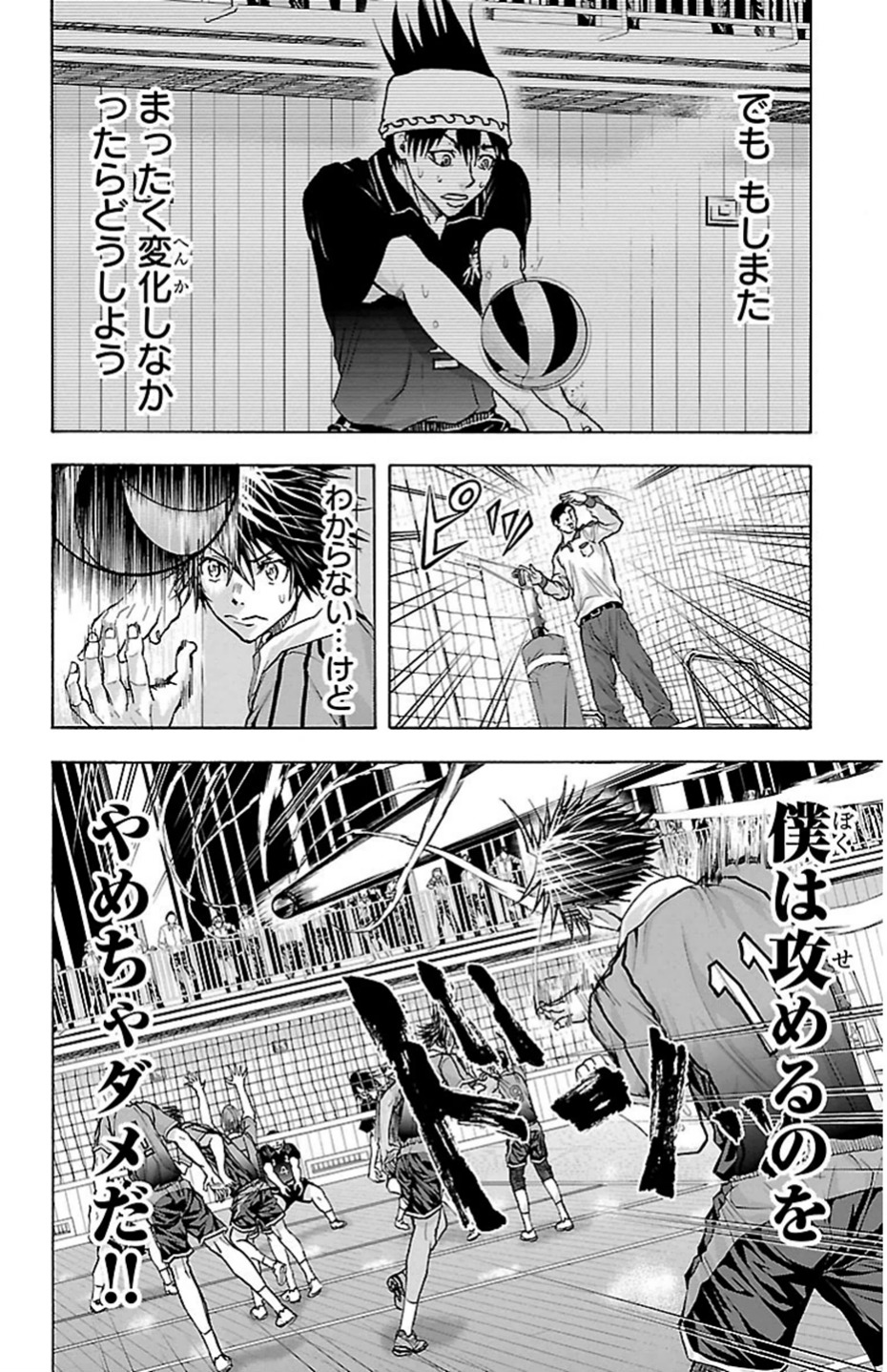 Harigane Service Chapter 69 18ページ