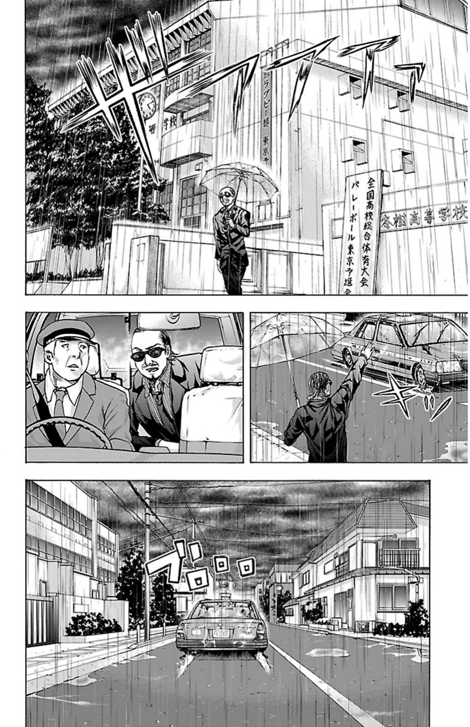 Harigane Service Chapter 69 20ページ