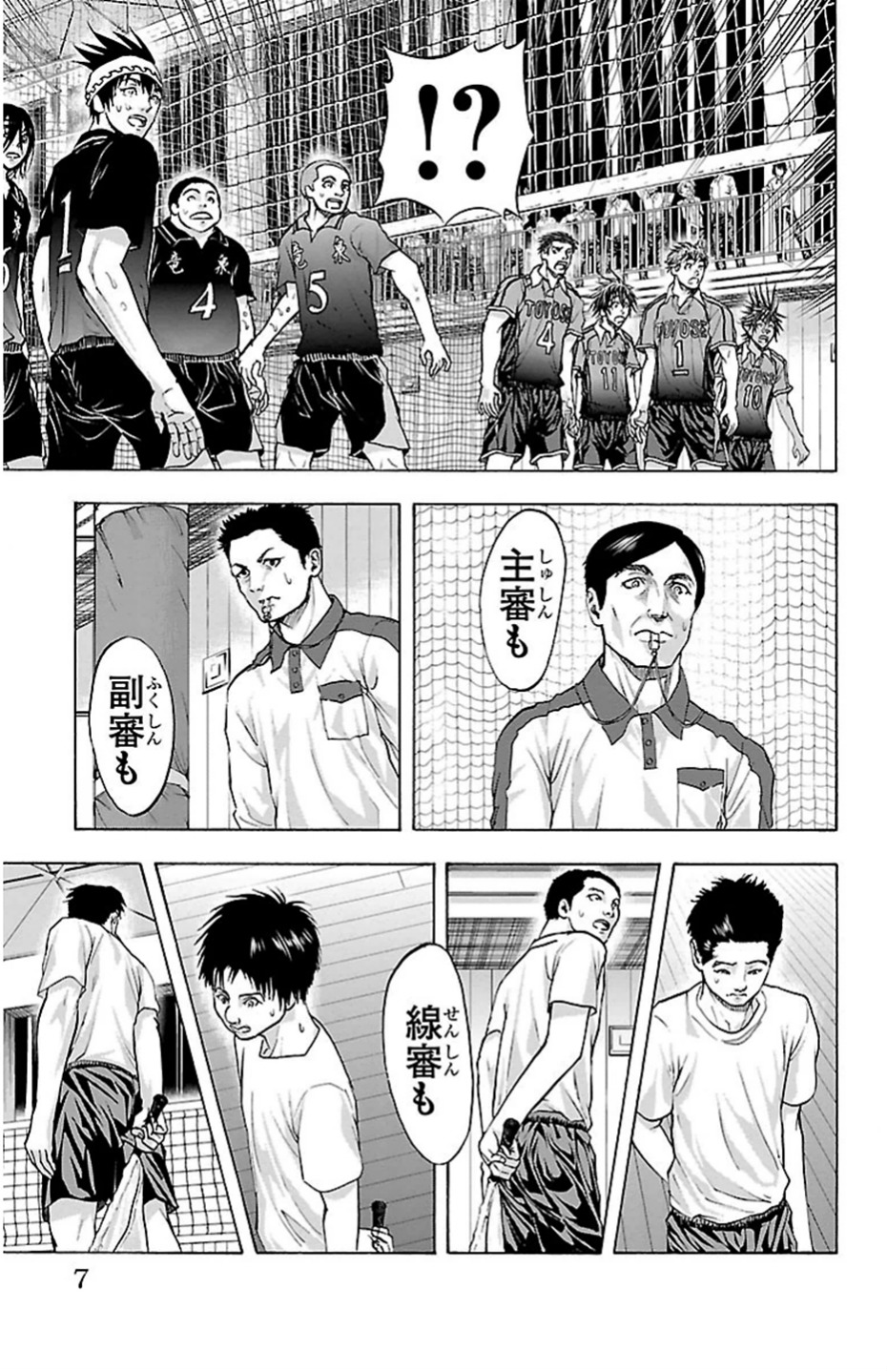 Harigane Service Chapter 69 3ページ