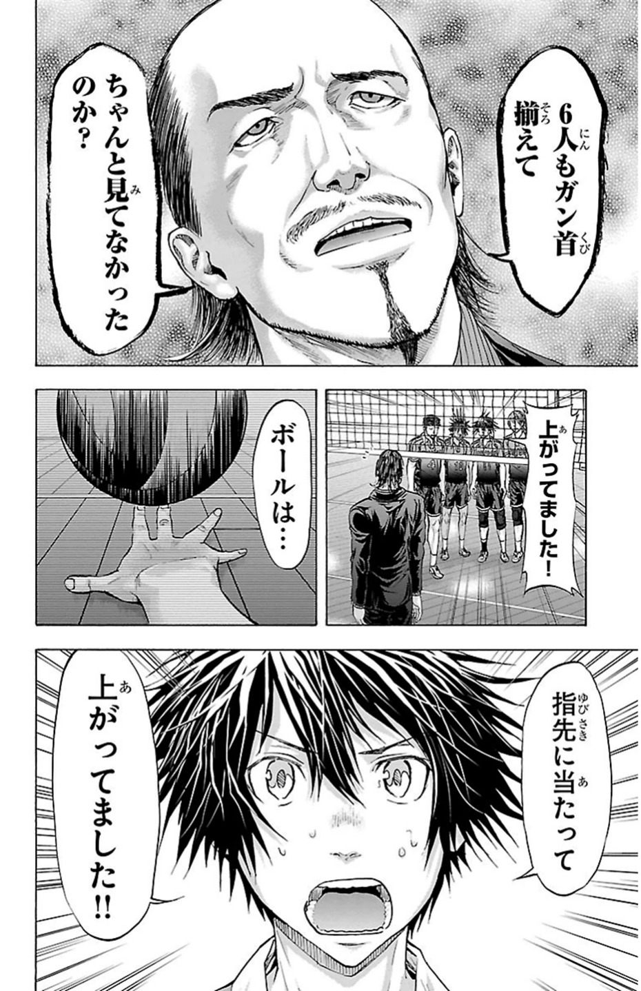 Harigane Service Chapter 69 4ページ