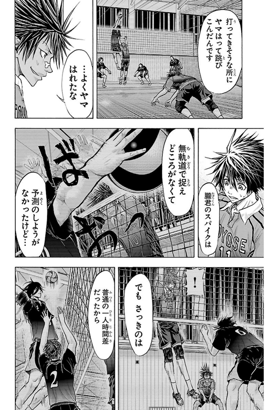 Harigane Service Chapter 69 6ページ