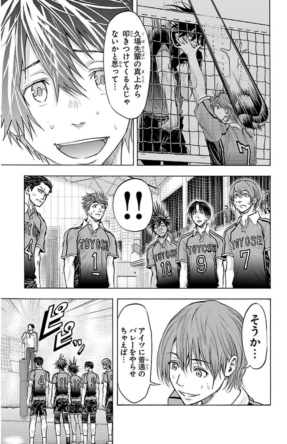 Harigane Service Chapter 69 7ページ