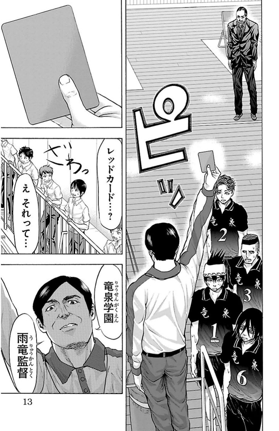 Harigane Service Chapter 69 9ページ