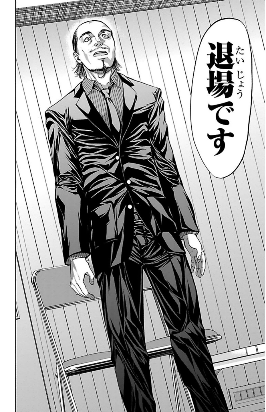 Harigane Service Chapter 69 10ページ