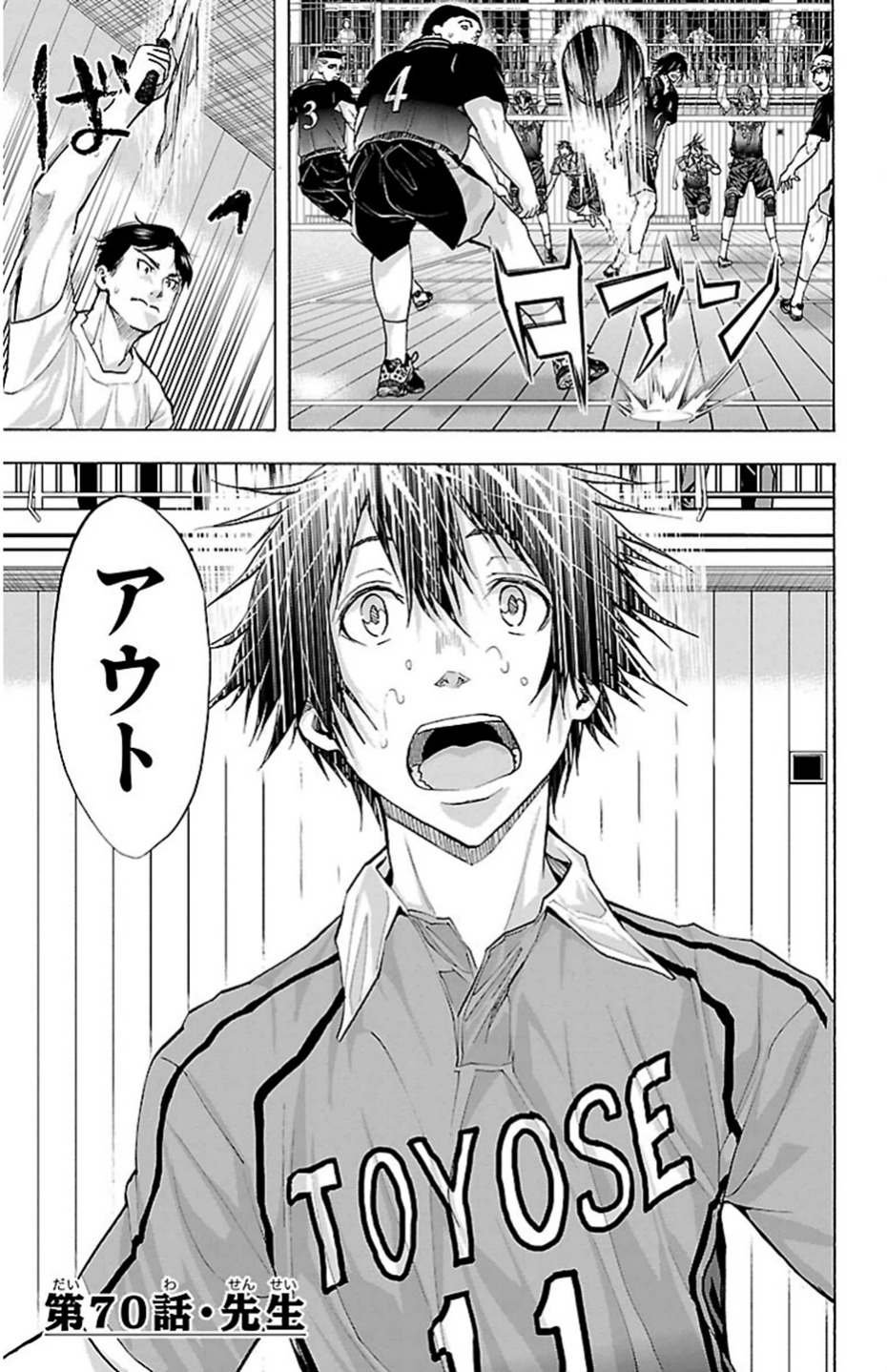 Harigane Service Chapter 70 1ページ