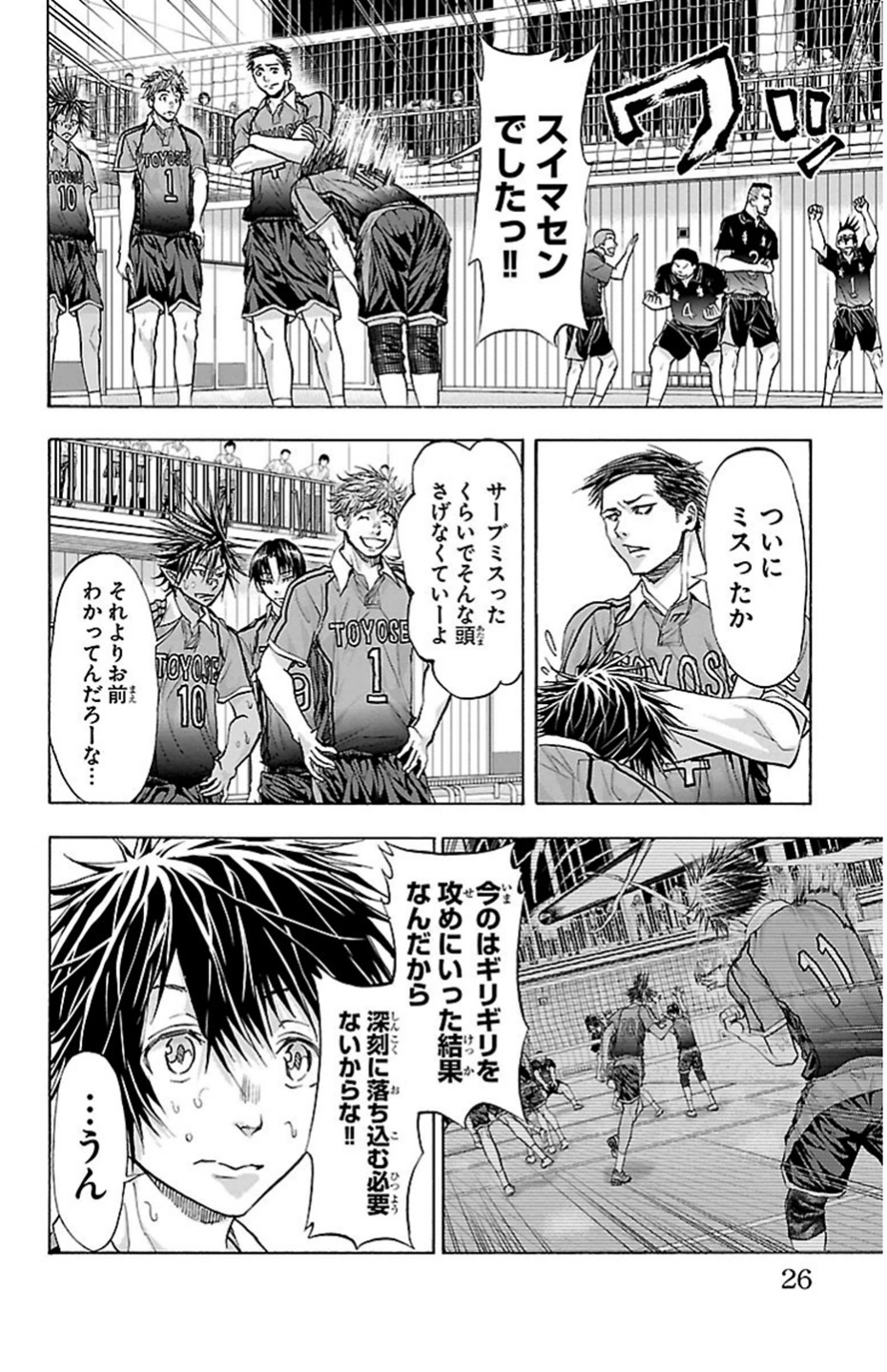 Harigane Service Chapter 70 2ページ