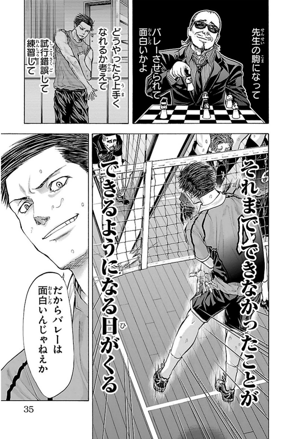 Harigane Service Chapter 70 11ページ