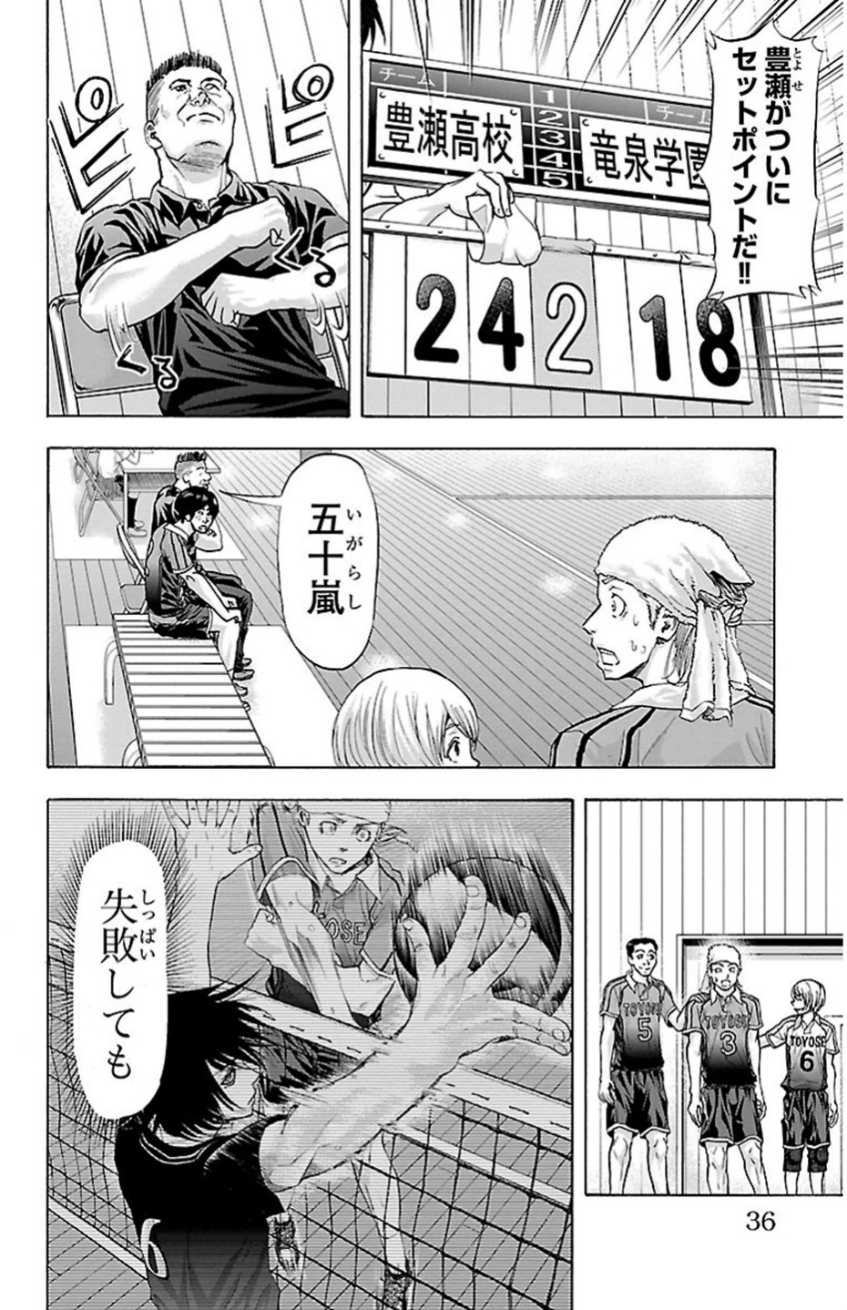 Harigane Service Chapter 70 12ページ
