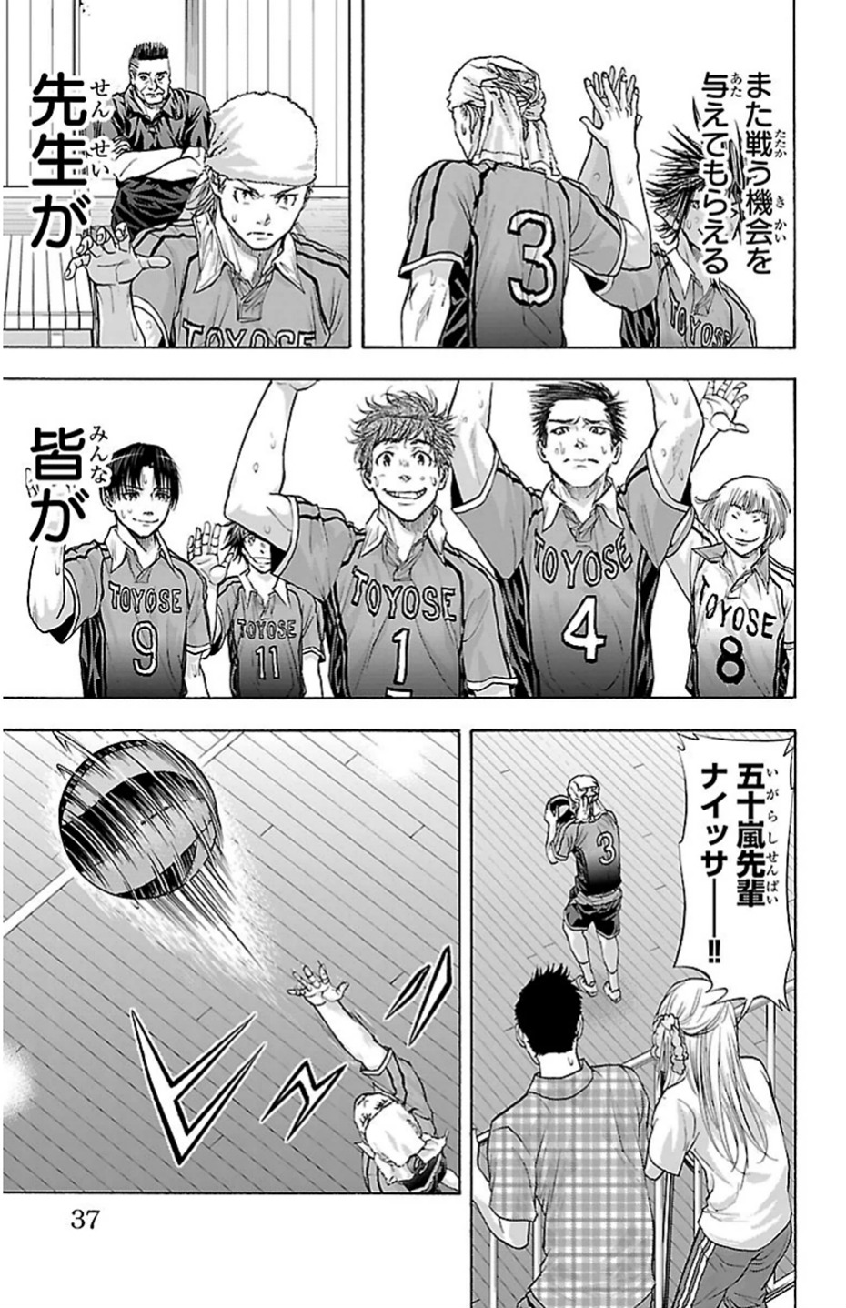 Harigane Service Chapter 70 13ページ