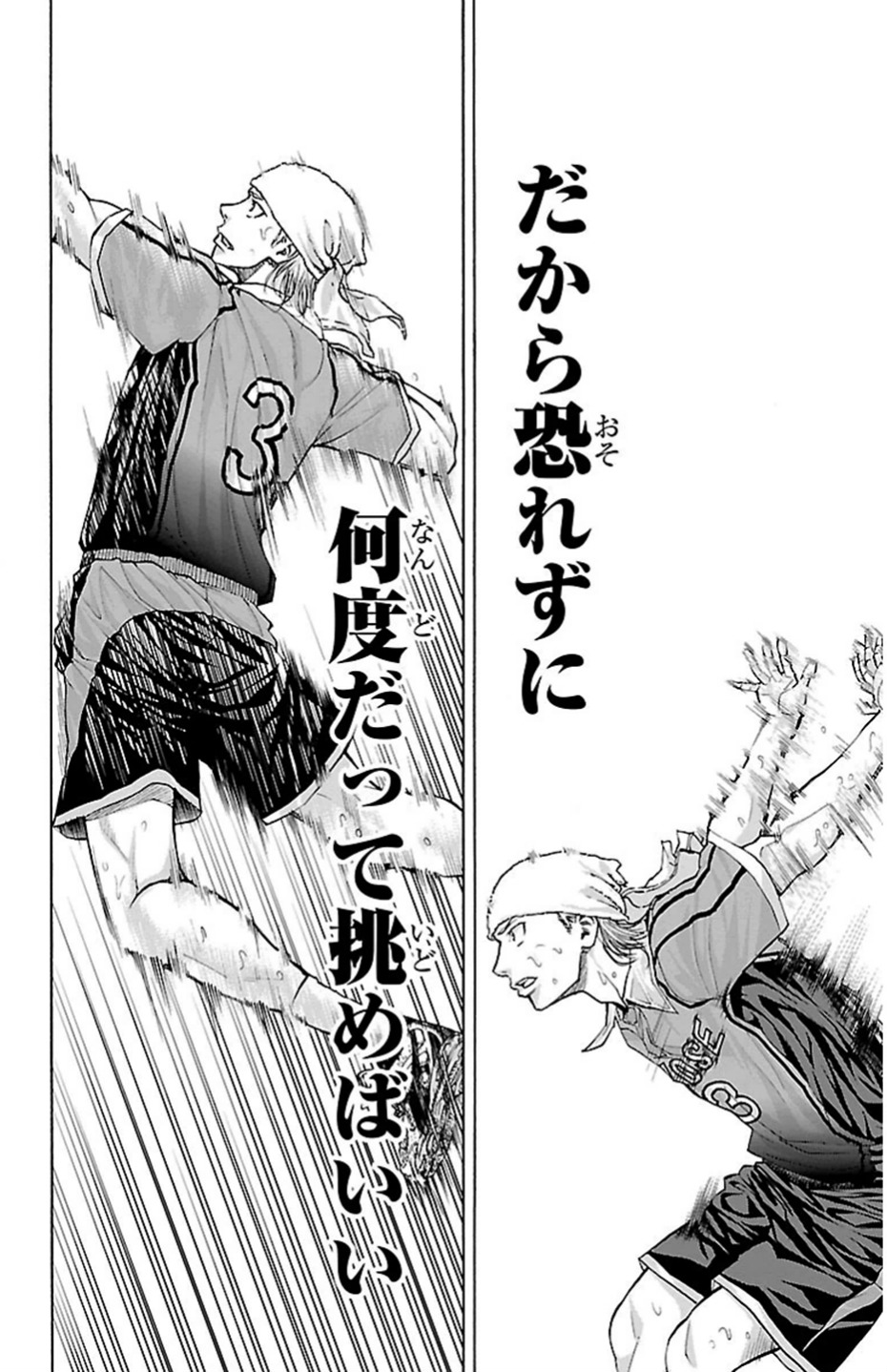Harigane Service Chapter 70 14ページ