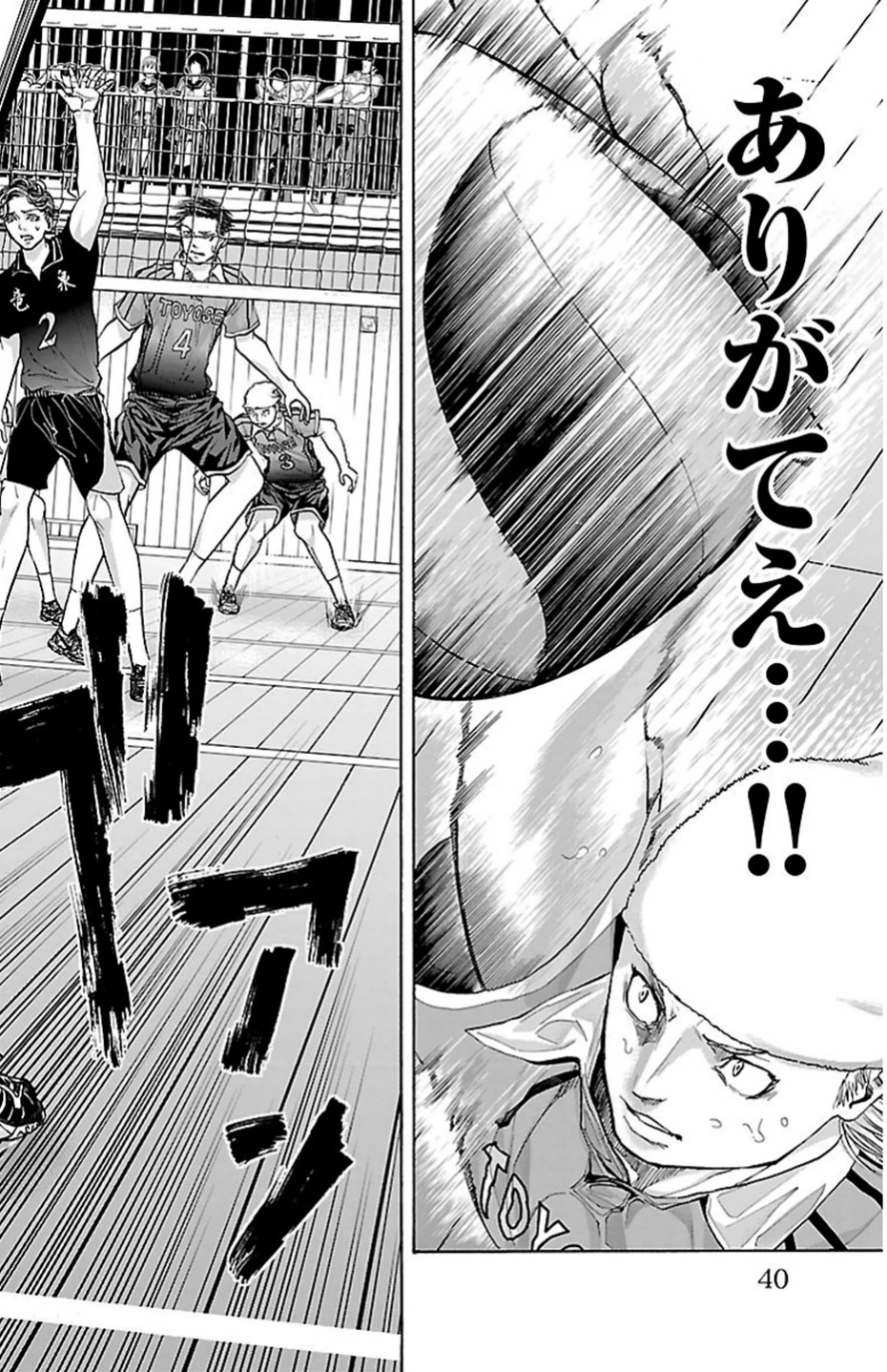 Harigane Service Chapter 70 16ページ