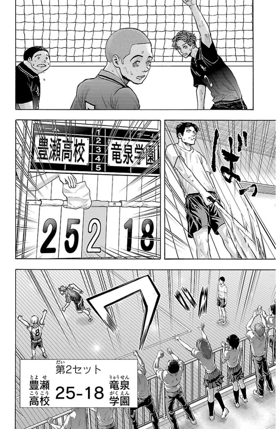 Harigane Service Chapter 70 18ページ