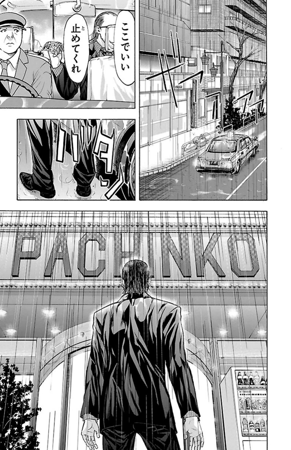 Harigane Service Chapter 70 20ページ