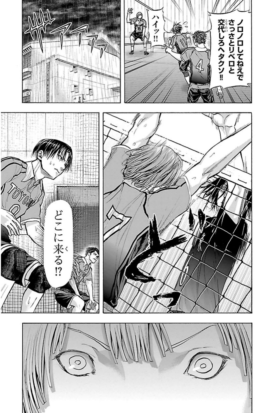 Harigane Service Chapter 70 3ページ
