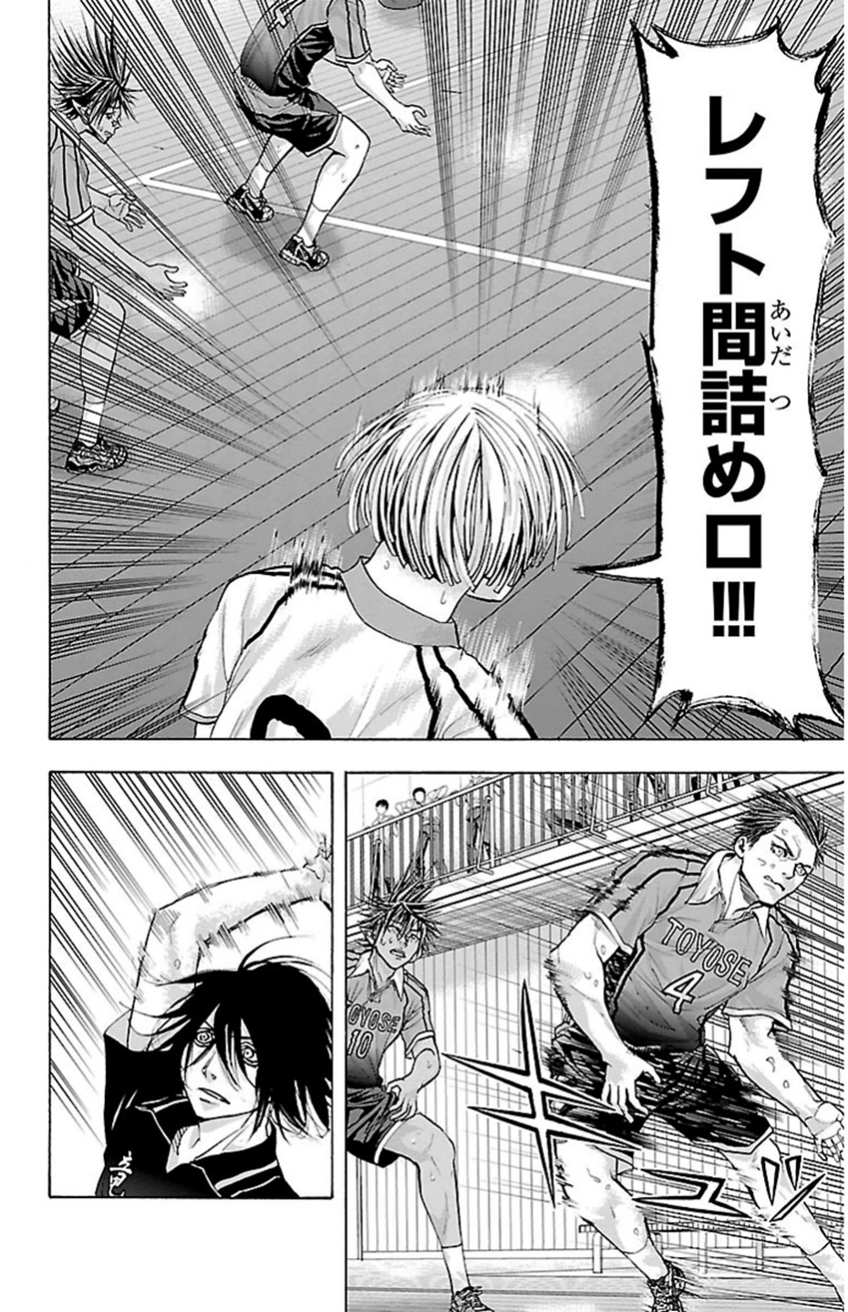 Harigane Service Chapter 70 4ページ