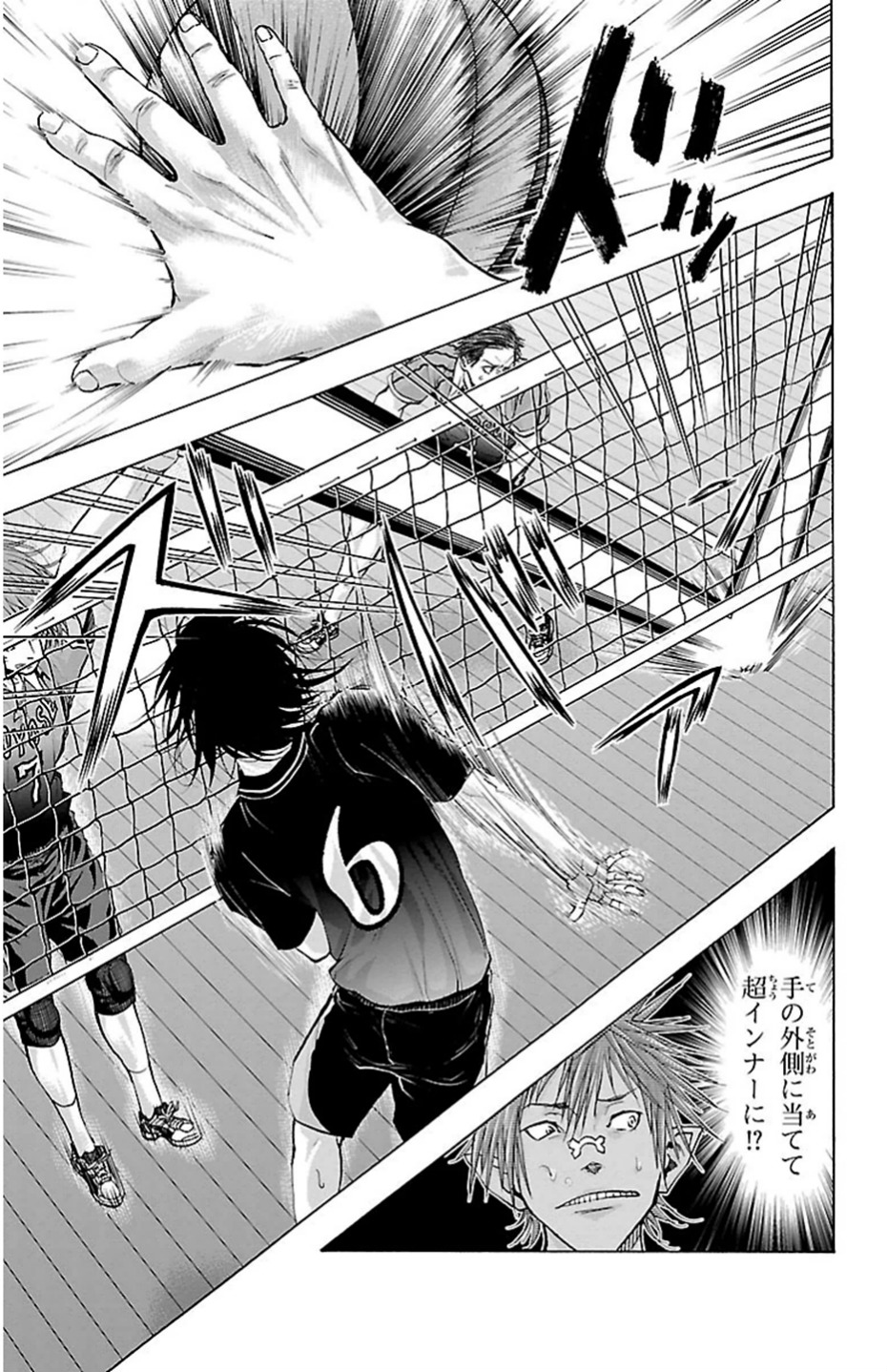 Harigane Service Chapter 70 5ページ