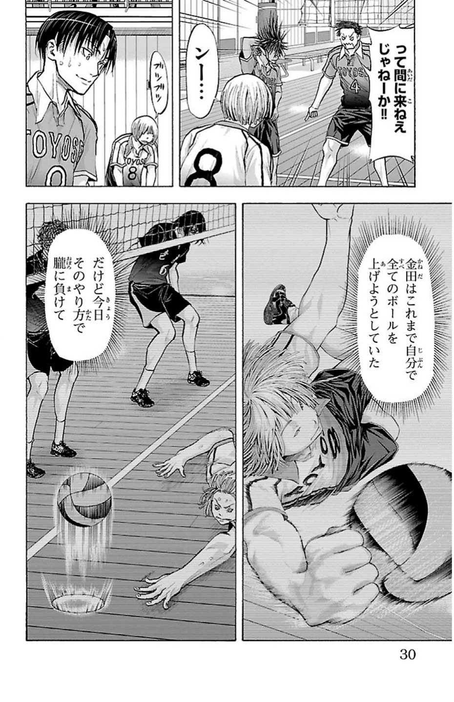 Harigane Service Chapter 70 6ページ
