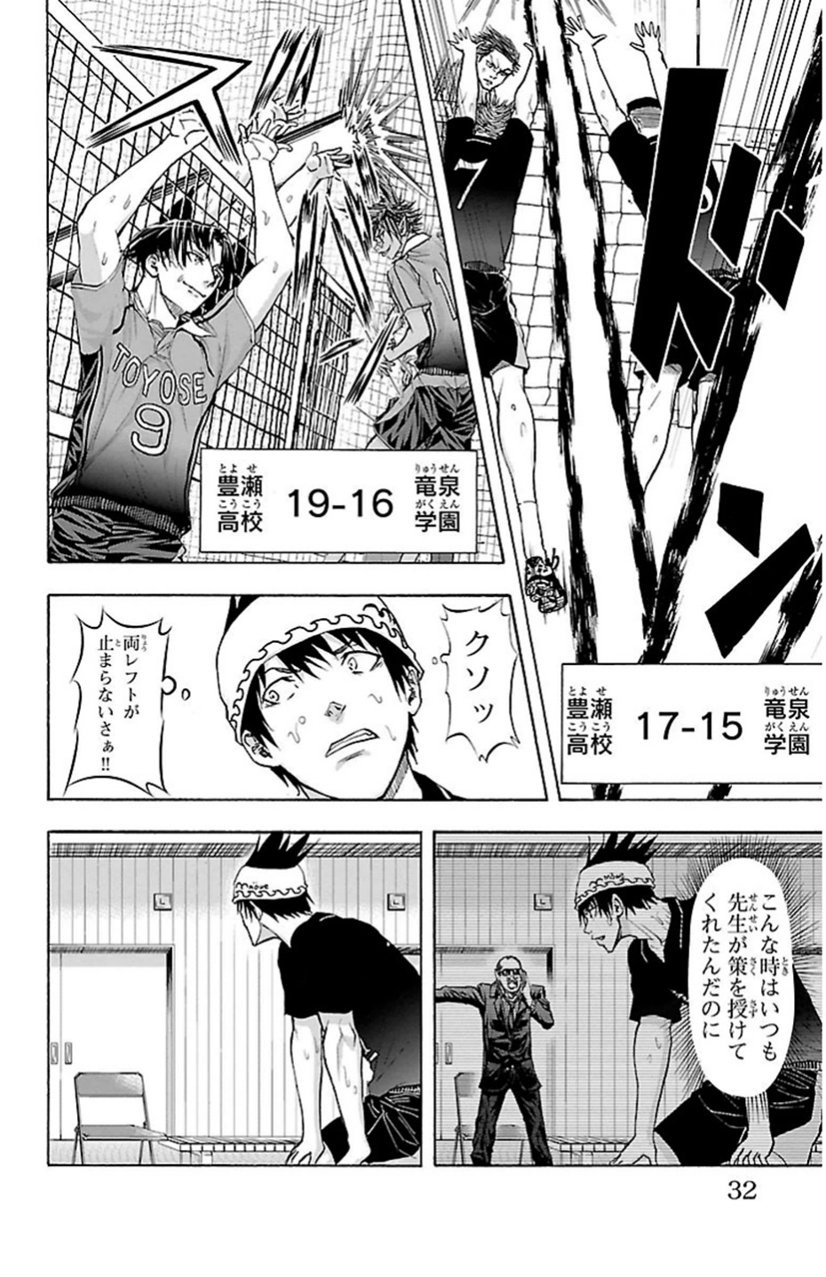 Harigane Service Chapter 70 8ページ