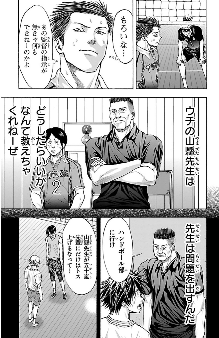 Harigane Service Chapter 70 9ページ
