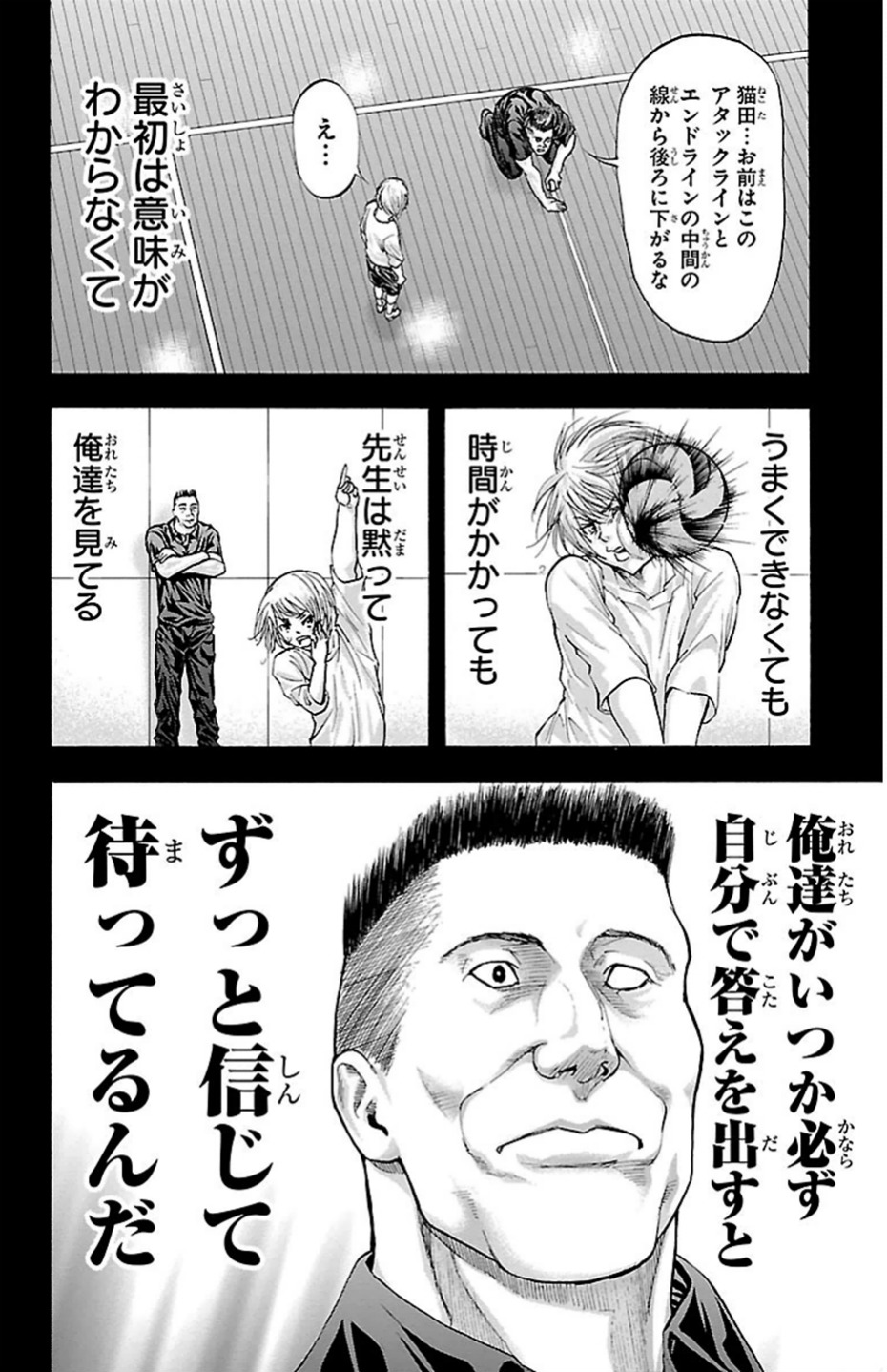 Harigane Service Chapter 70 10ページ