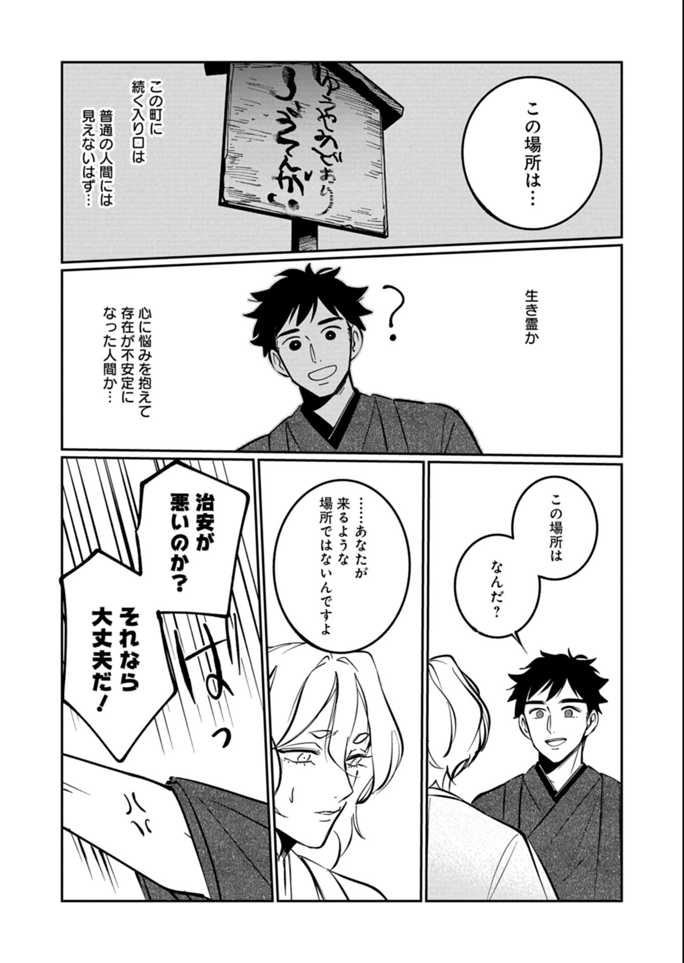 Yuuyami Doori Shoutengai - Kohaku Youkashiten Chapter 9.1 15ページ