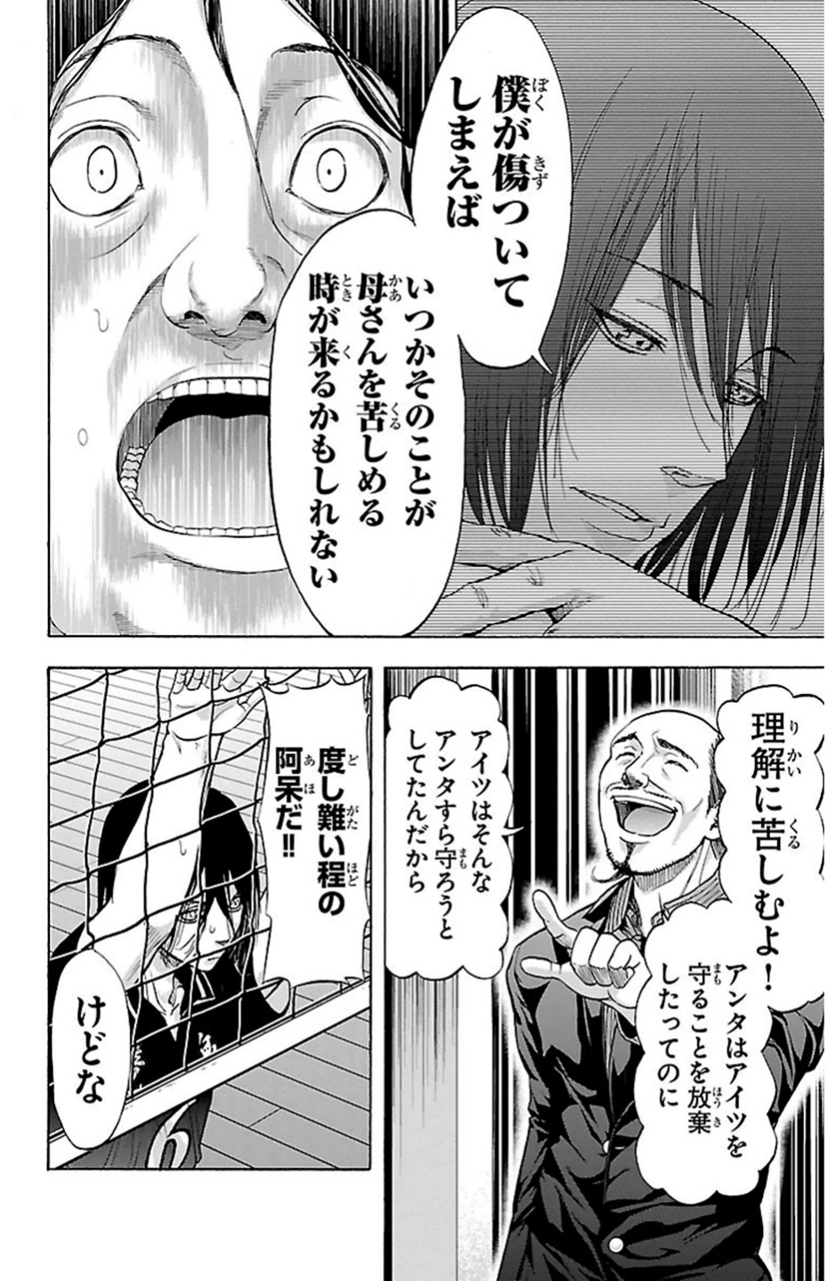 Harigane Service Chapter 71 16ページ