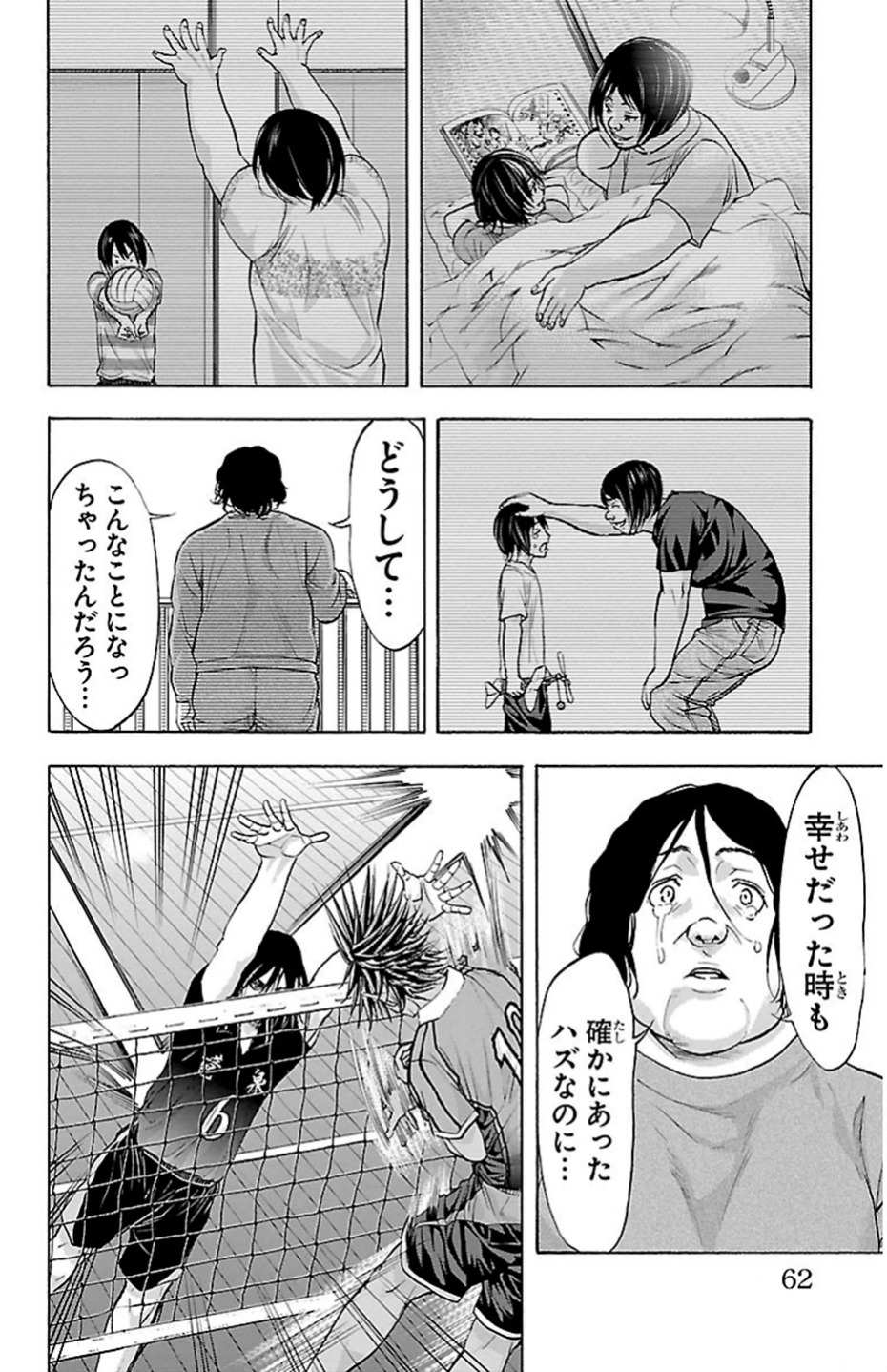 Harigane Service Chapter 71 18ページ