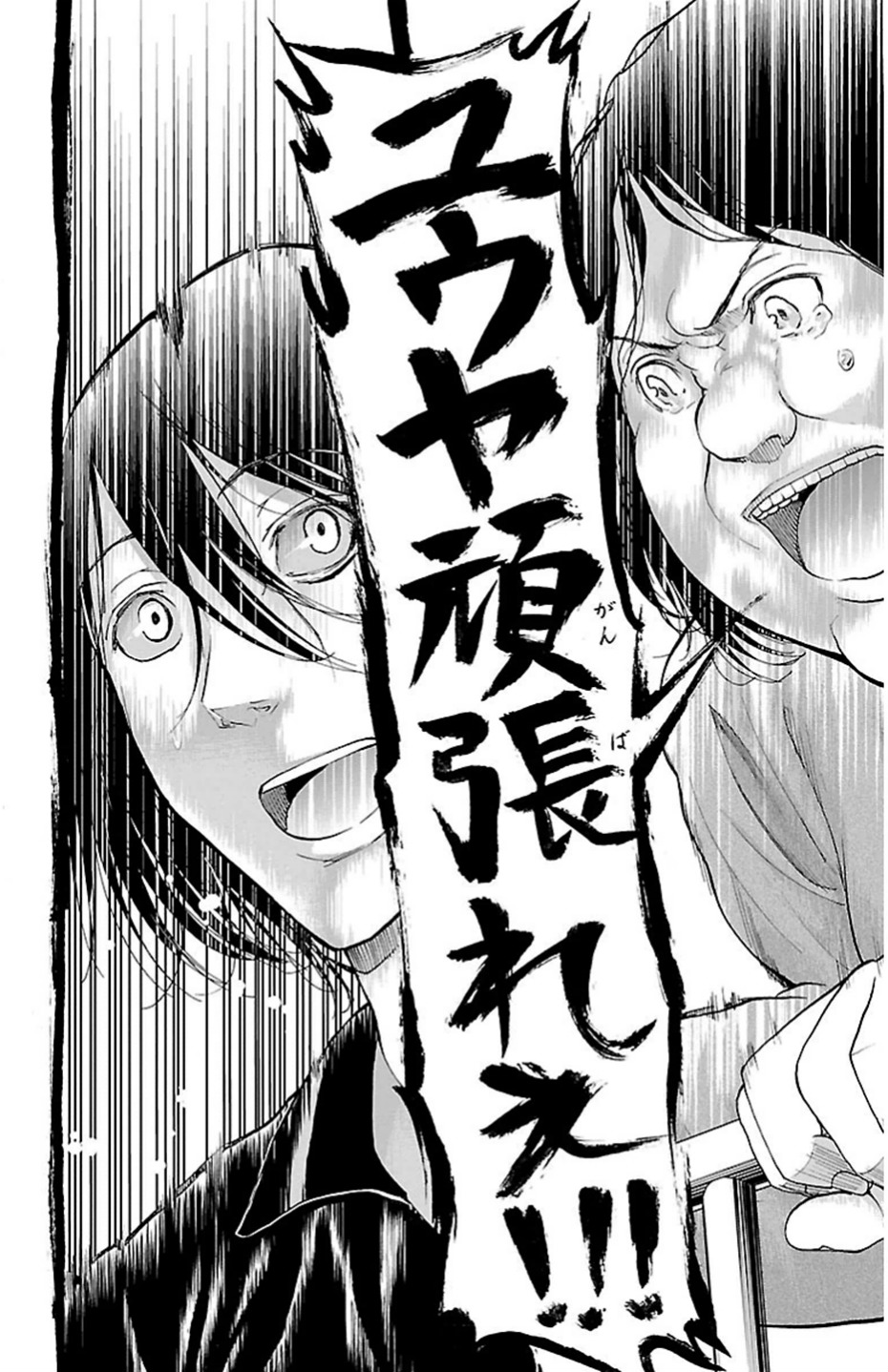 Harigane Service Chapter 71 20ページ