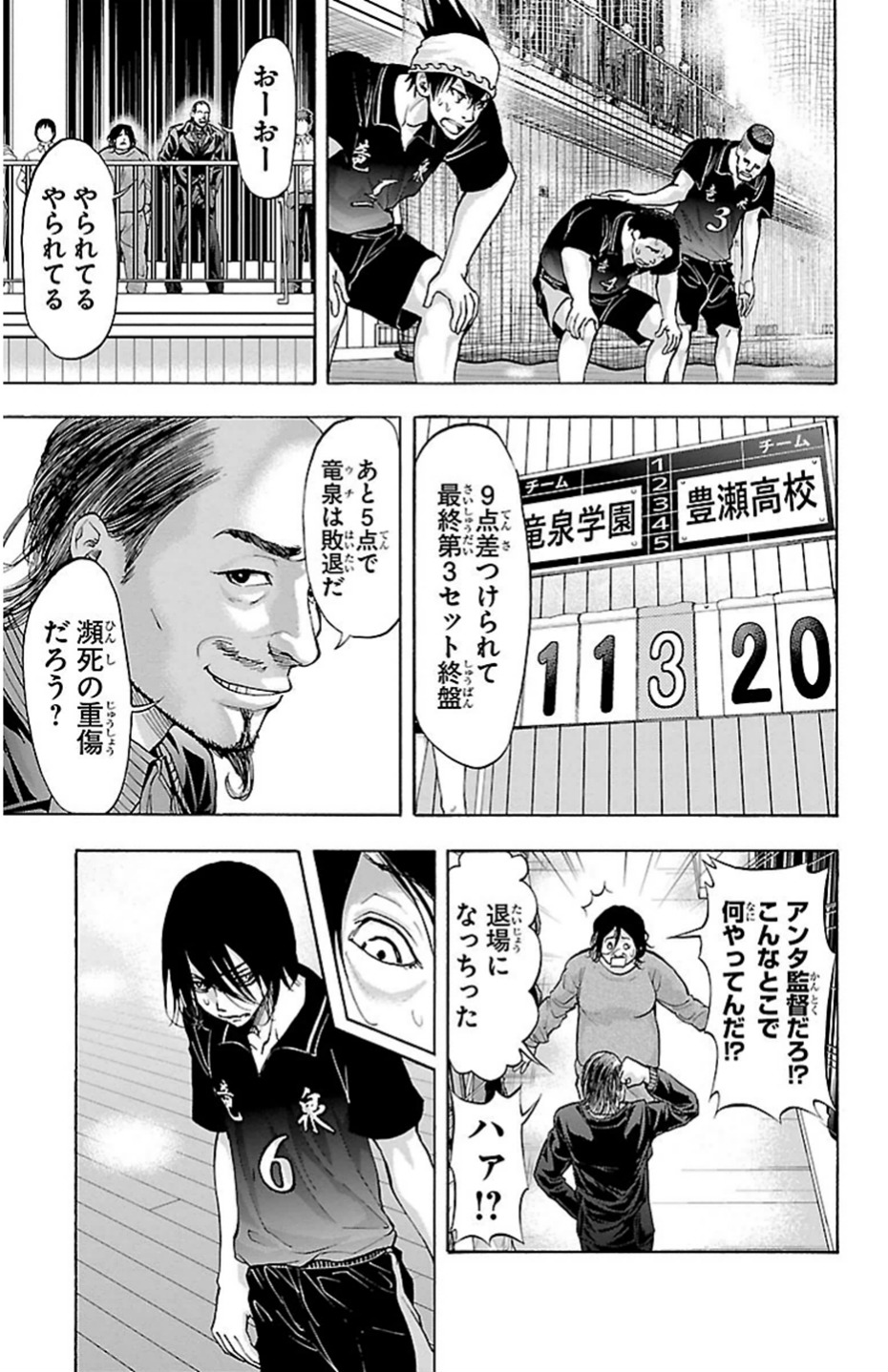 Harigane Service Chapter 71 7ページ