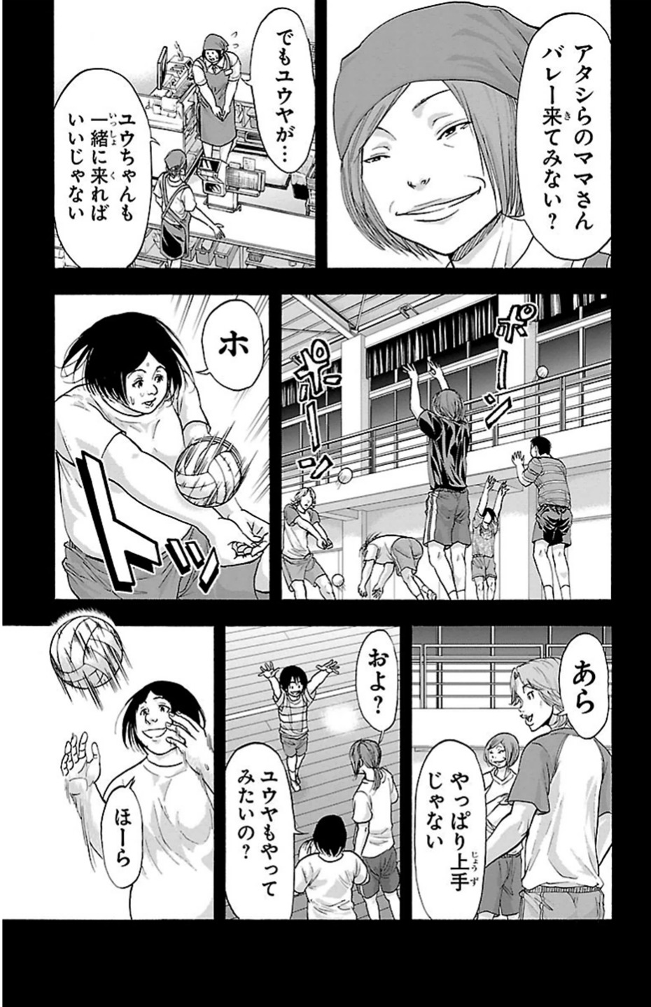 Harigane Service Chapter 71 9ページ