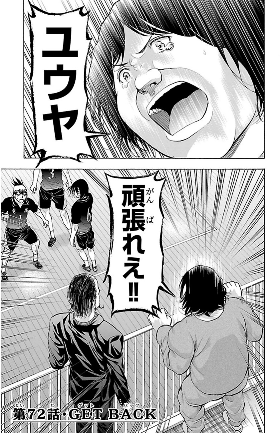 Harigane Service Chapter 72 1ページ