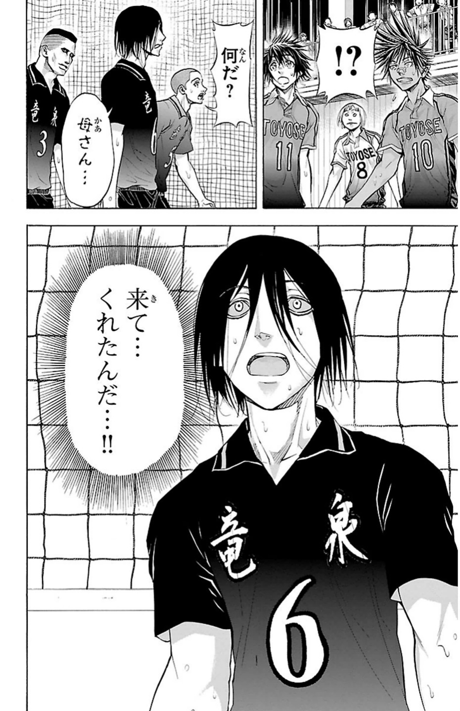 Harigane Service Chapter 72 2ページ