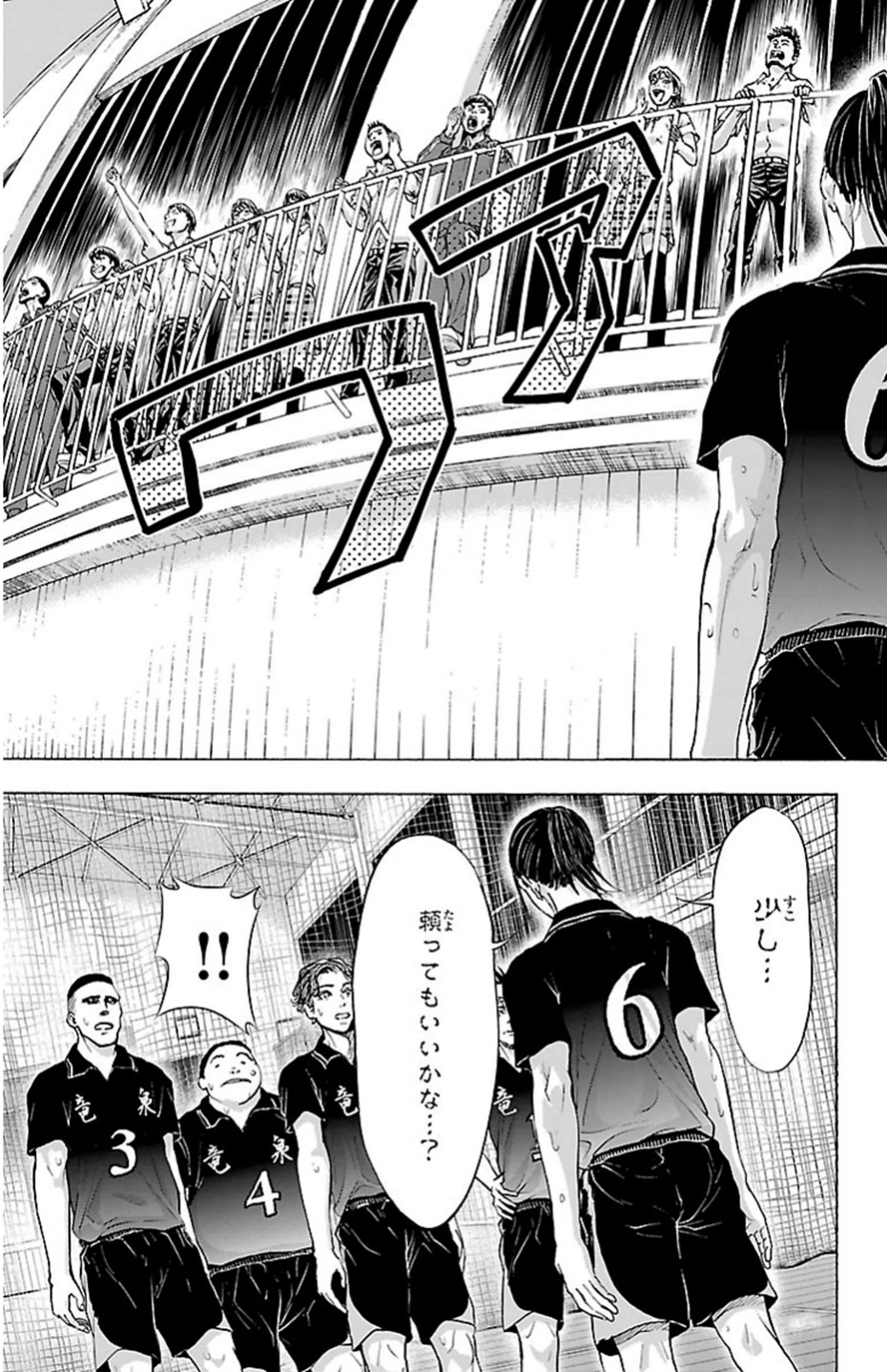Harigane Service Chapter 72 11ページ