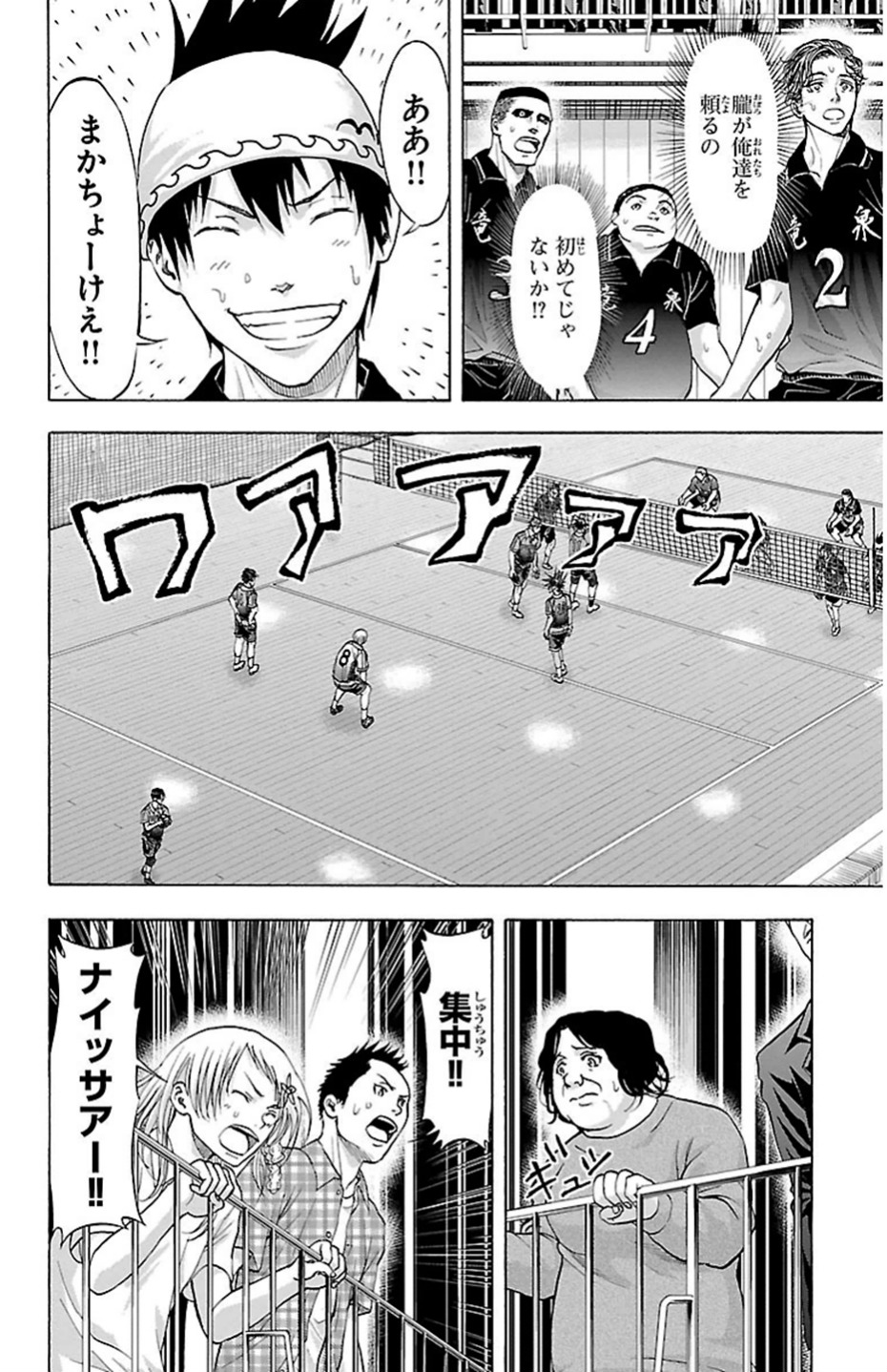 Harigane Service Chapter 72 12ページ