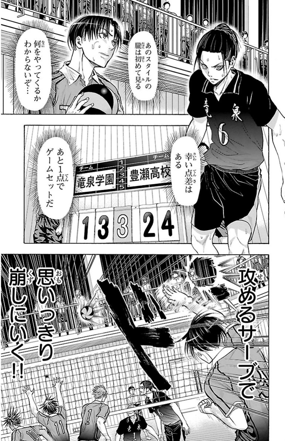 Harigane Service Chapter 72 13ページ