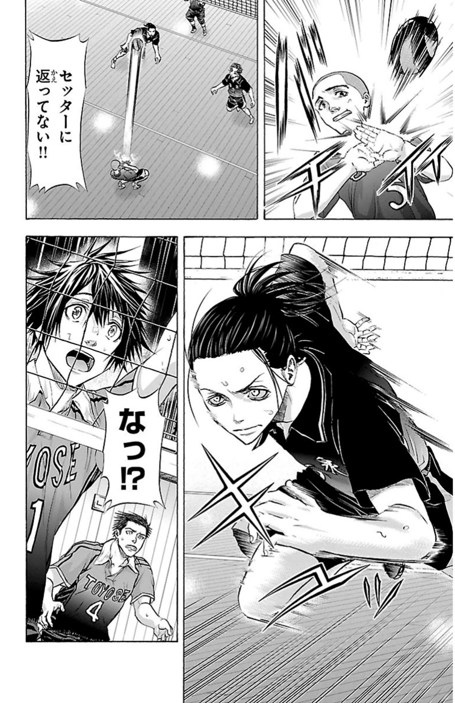 Harigane Service Chapter 72 14ページ