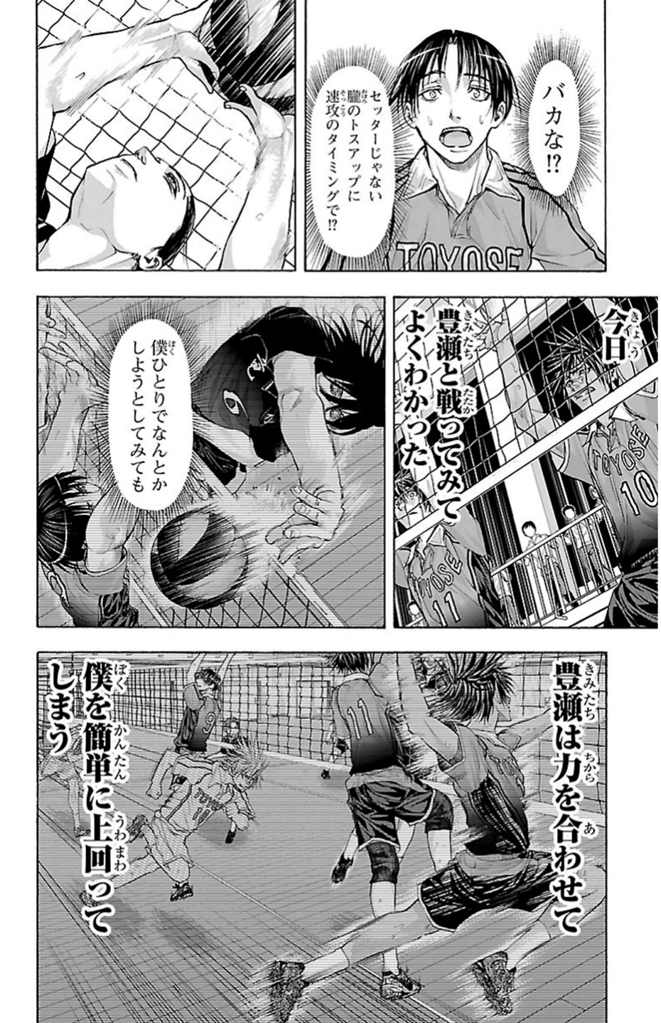Harigane Service Chapter 72 16ページ