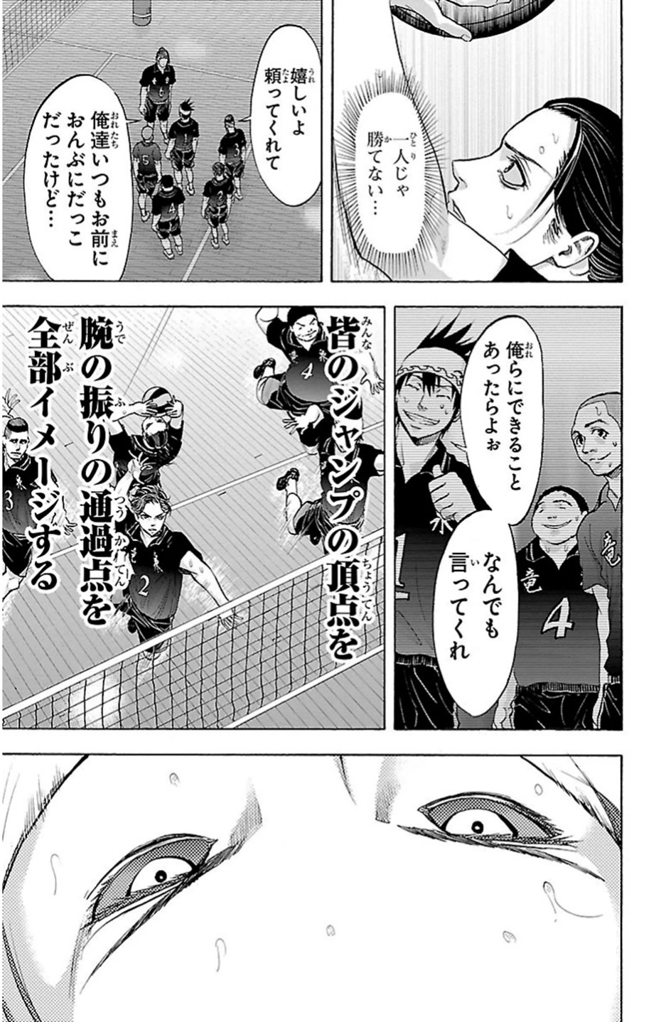 Harigane Service Chapter 72 17ページ
