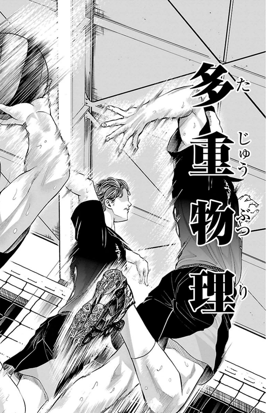 Harigane Service Chapter 72 18ページ