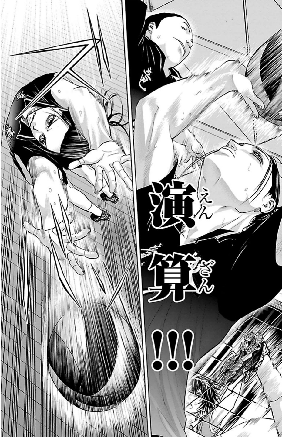 Harigane Service Chapter 72 19ページ