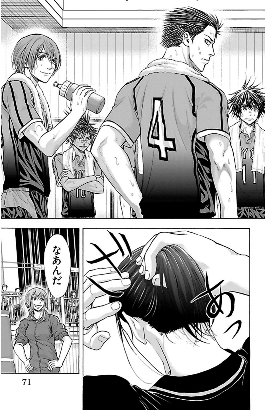 Harigane Service Chapter 72 7ページ