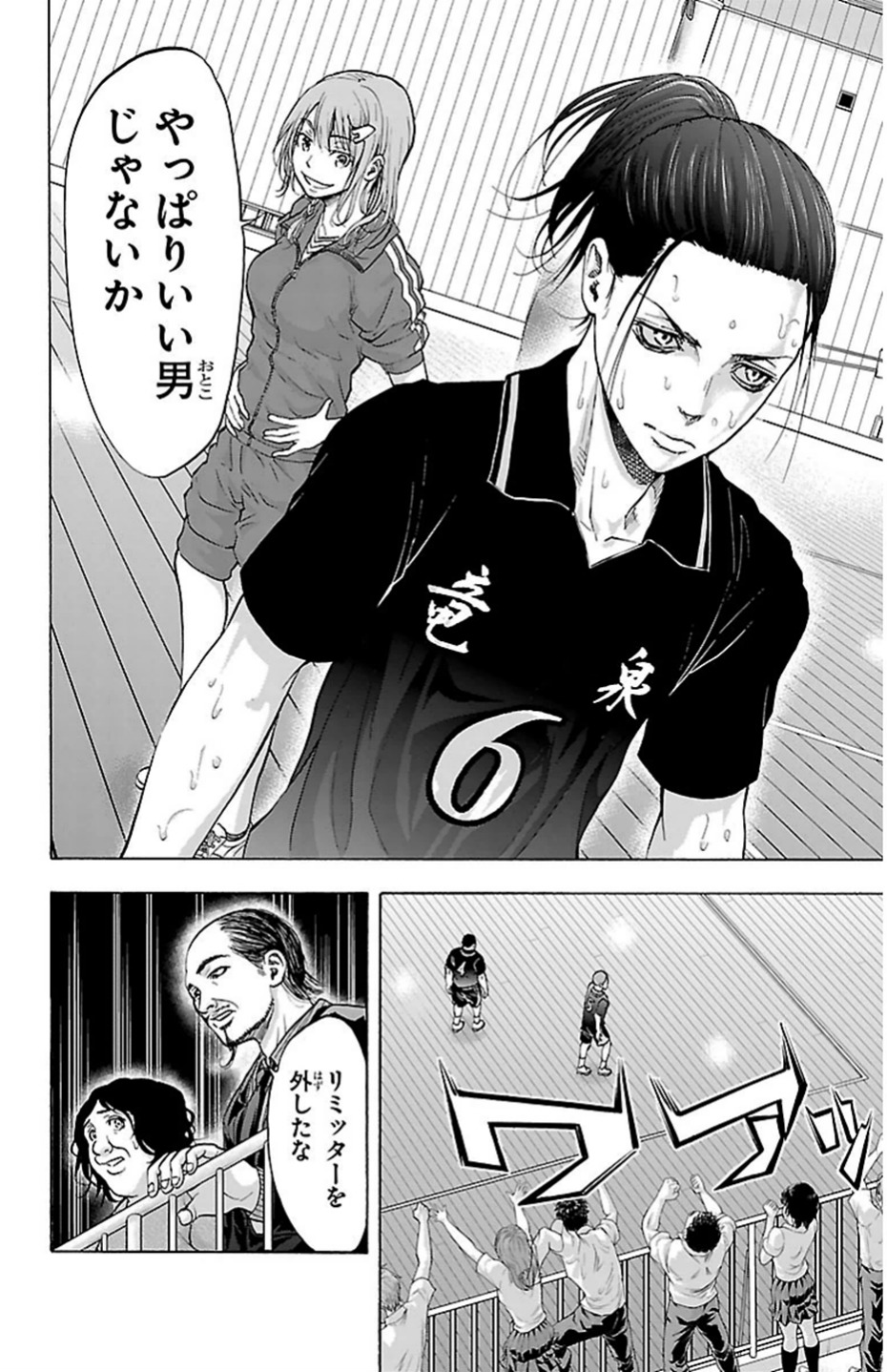 Harigane Service Chapter 72 8ページ