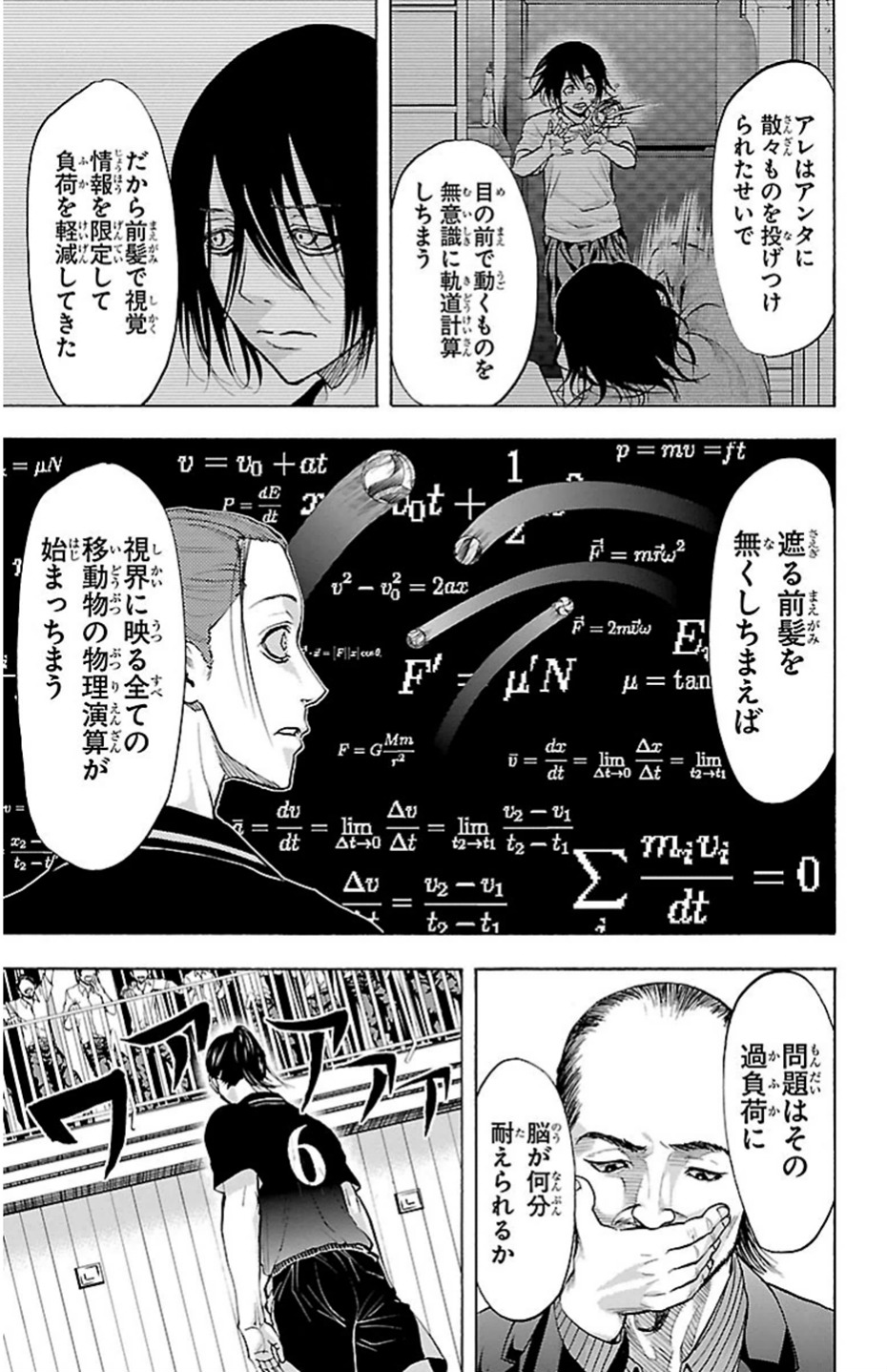 Harigane Service Chapter 72 9ページ