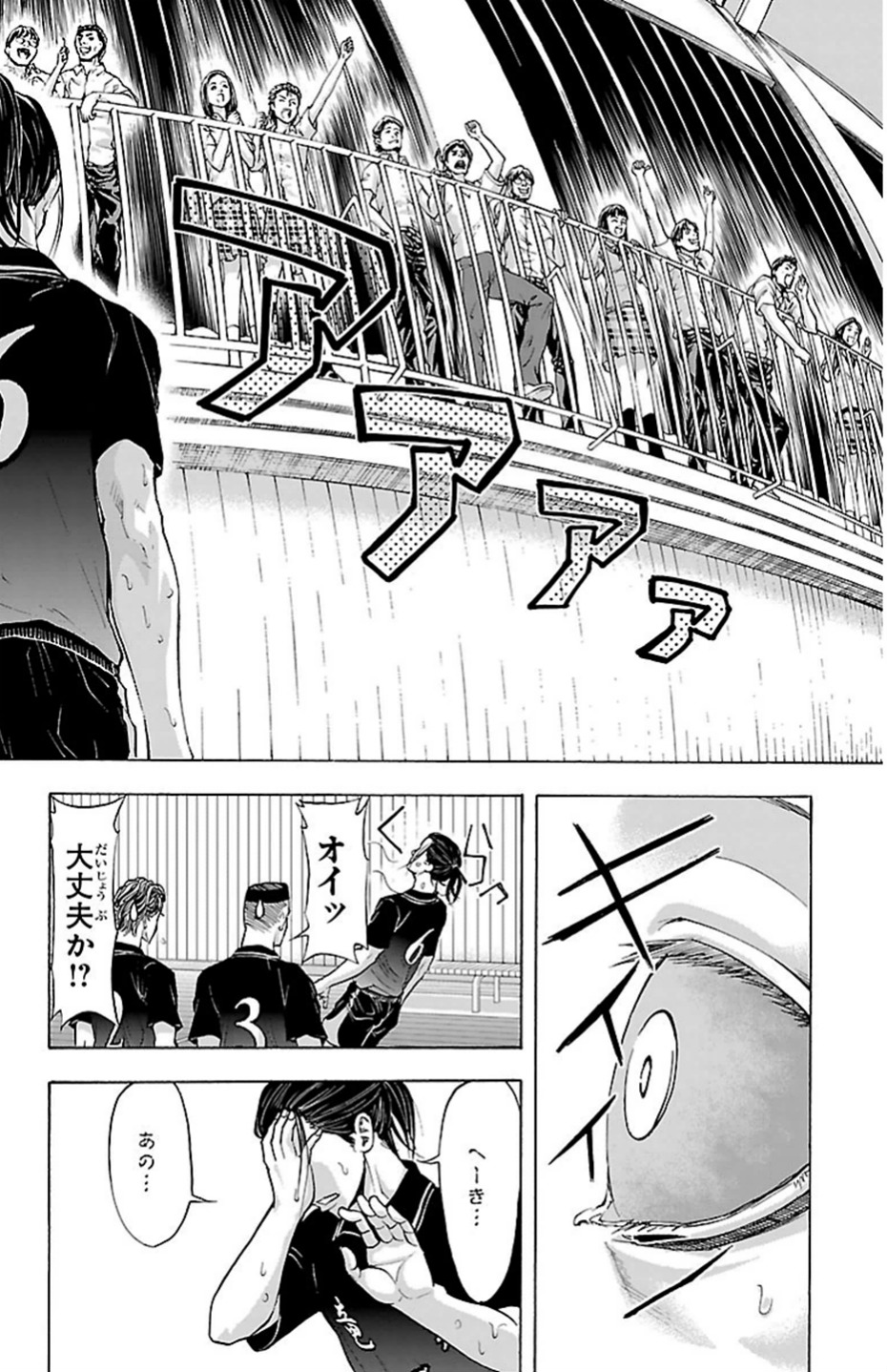 Harigane Service Chapter 72 10ページ