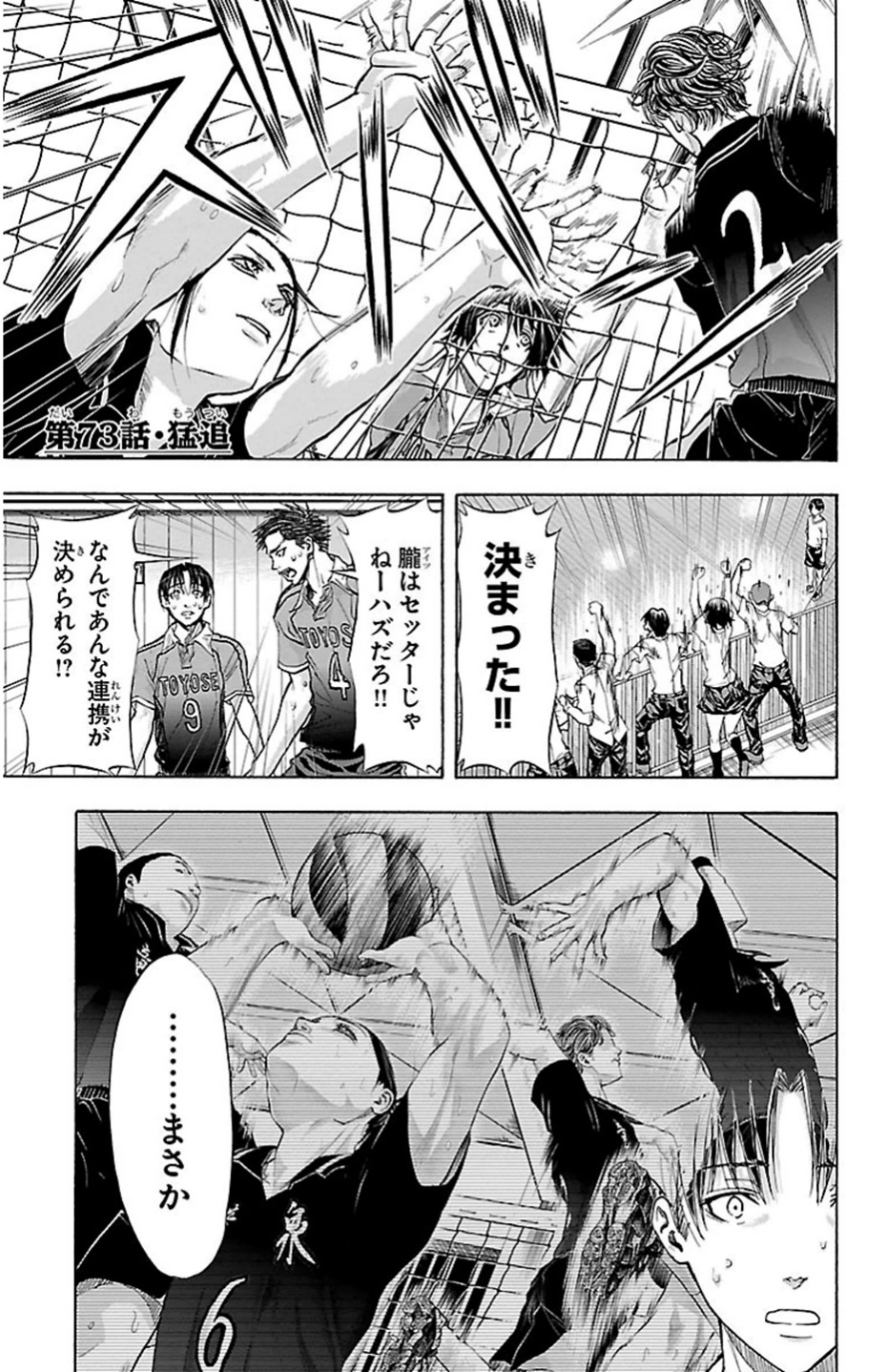 Harigane Service Chapter 73 1ページ