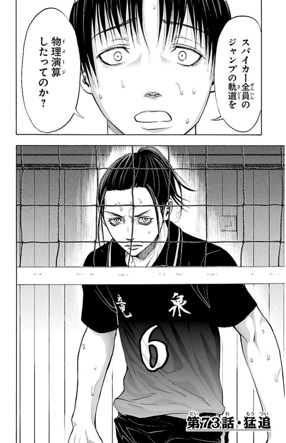 Harigane Service Chapter 73 2ページ