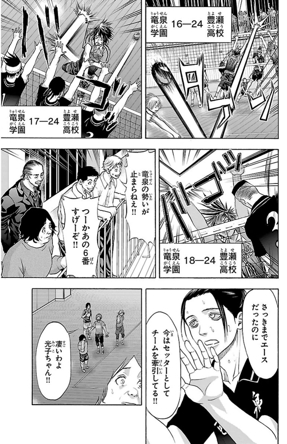 Harigane Service Chapter 73 11ページ