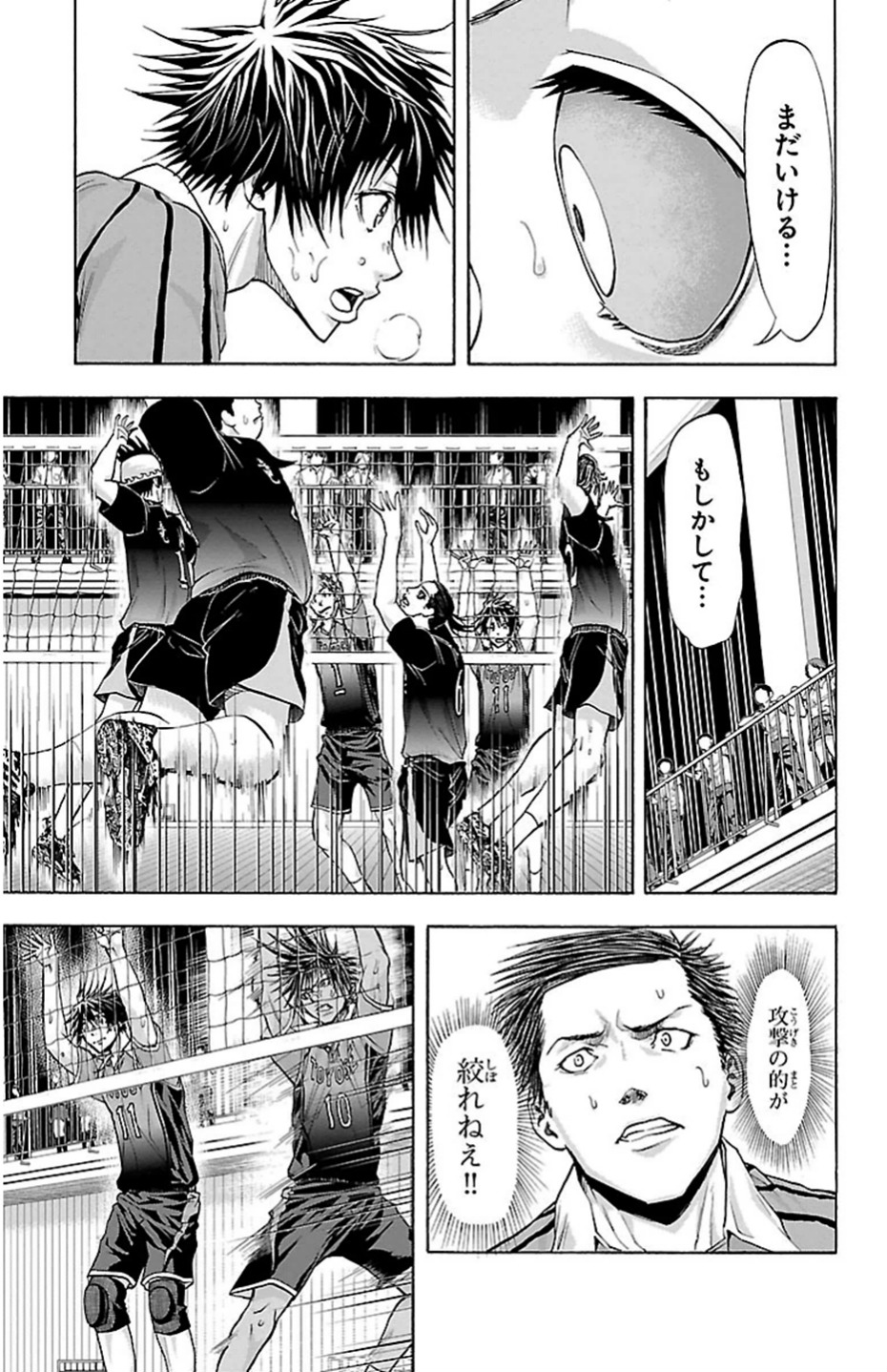 Harigane Service Chapter 73 13ページ