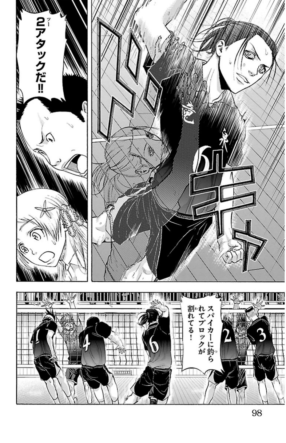 Harigane Service Chapter 73 14ページ