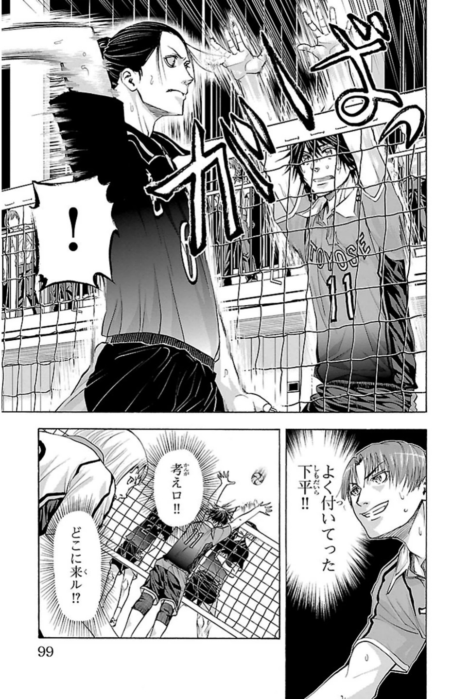 Harigane Service Chapter 73 15ページ
